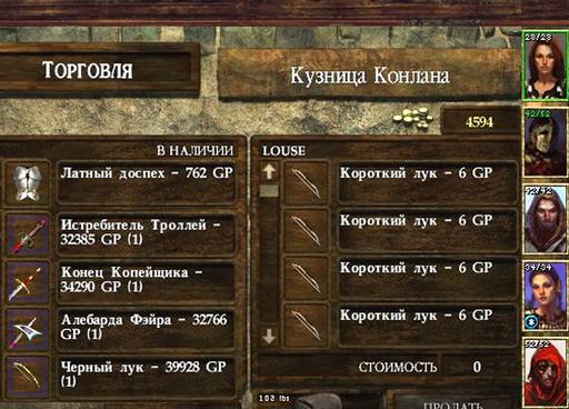 Icewind Dale: Долина ледяных ветров - "Icewind Dale" - прохождение игры специально для конкурса "Зимние игры" Icewind Dale: Долина ледяных ветров - "Icewind Dale" - прохождение игры специально для конкурса "Зимние игры"